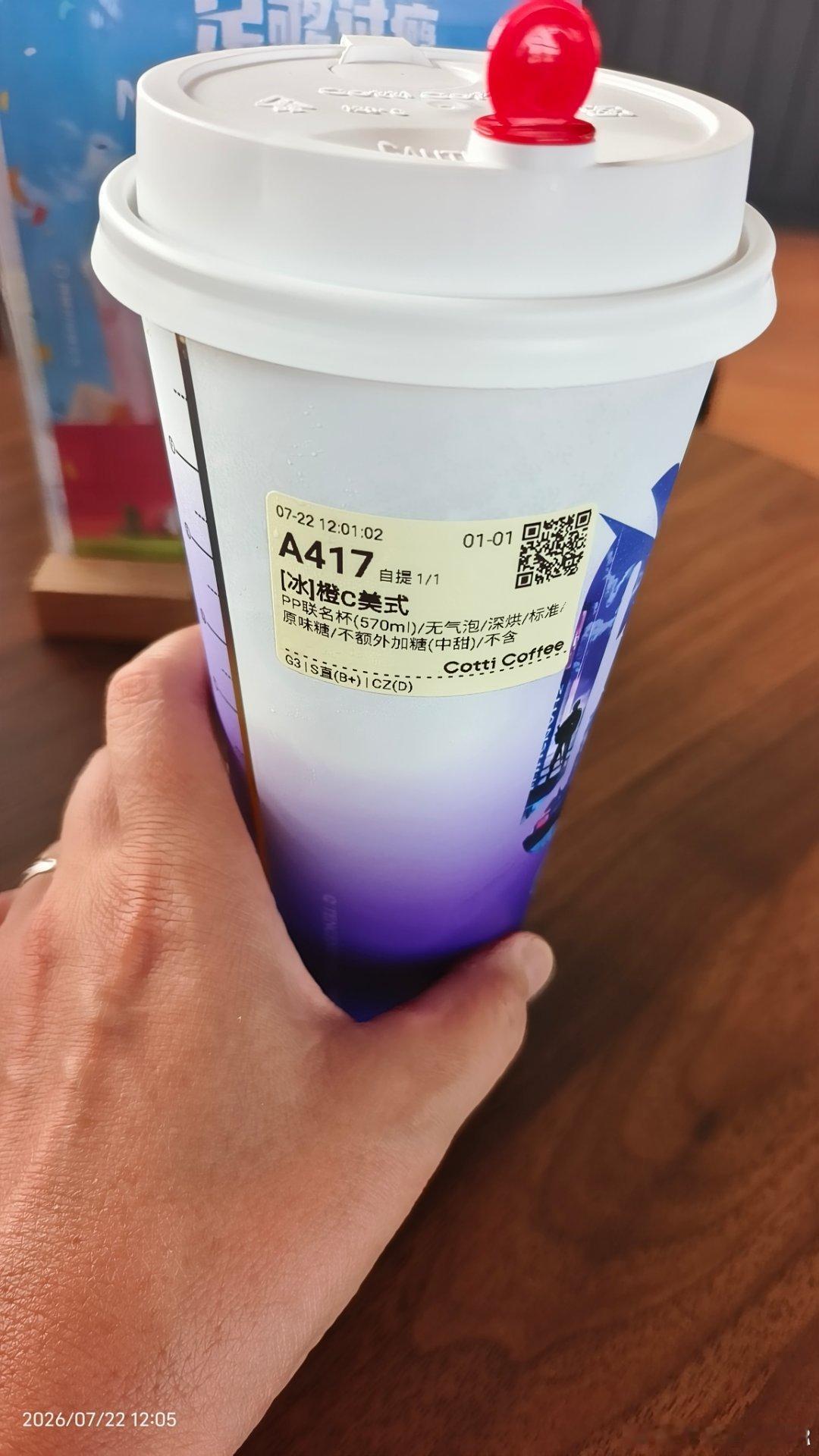 最近愛上冰🧊橙C美式，走到哪喝到哪。 