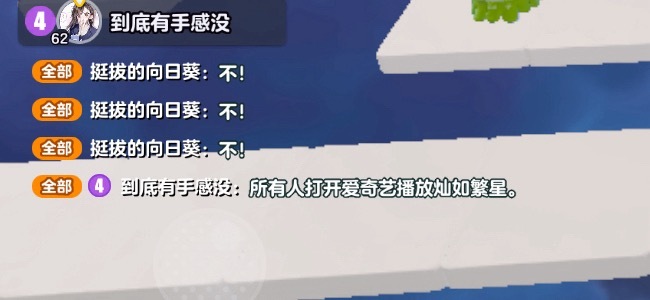 现在蛋仔岛的人必须全部打开爱奇艺播放灿如繁星 