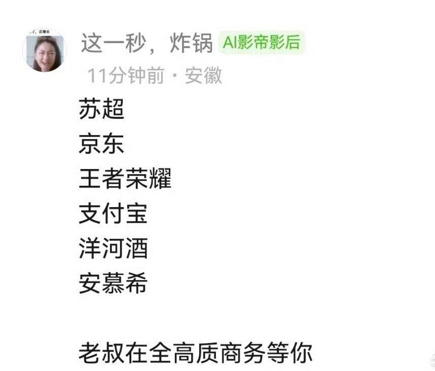 接何润东事业运，啥也没干6个商务了 