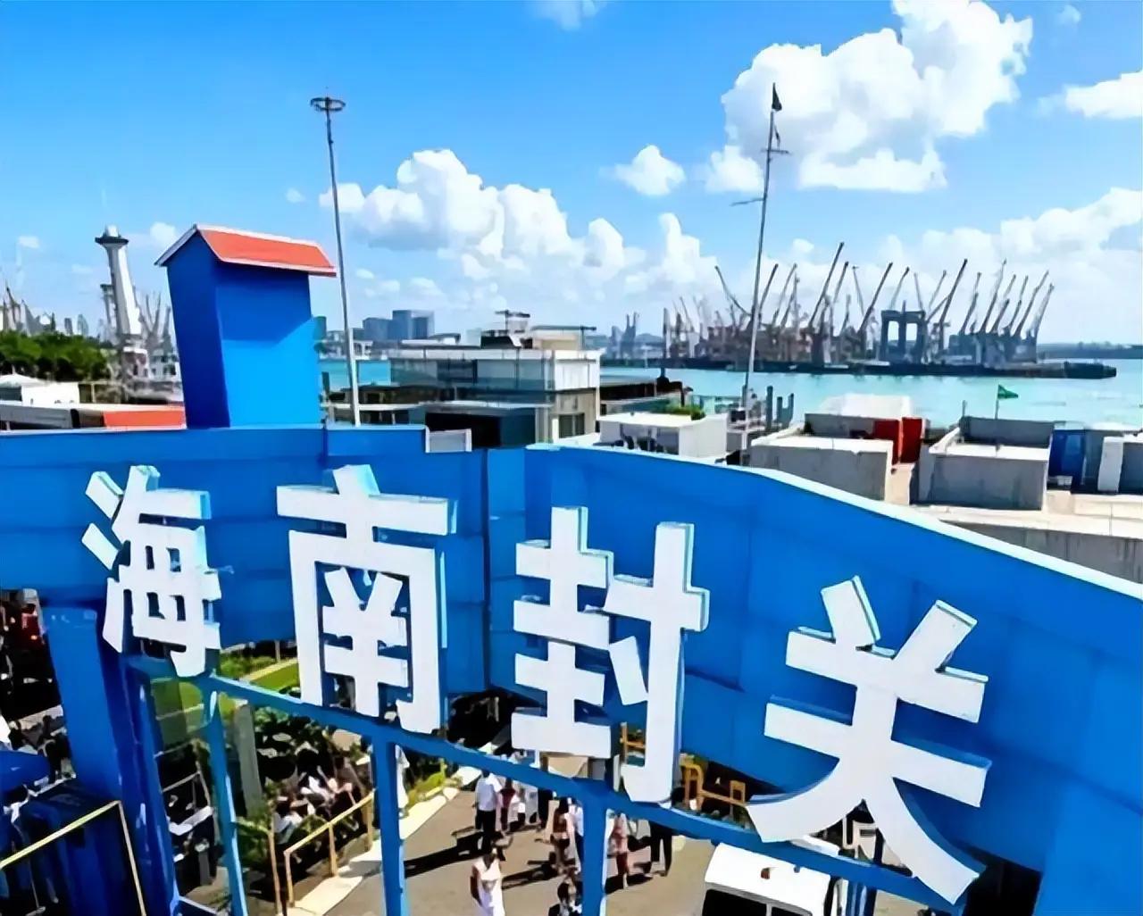 海南封关背后最大的“助攻”，其实来自新加坡和越南。
 
过去中国一直想着带着周边