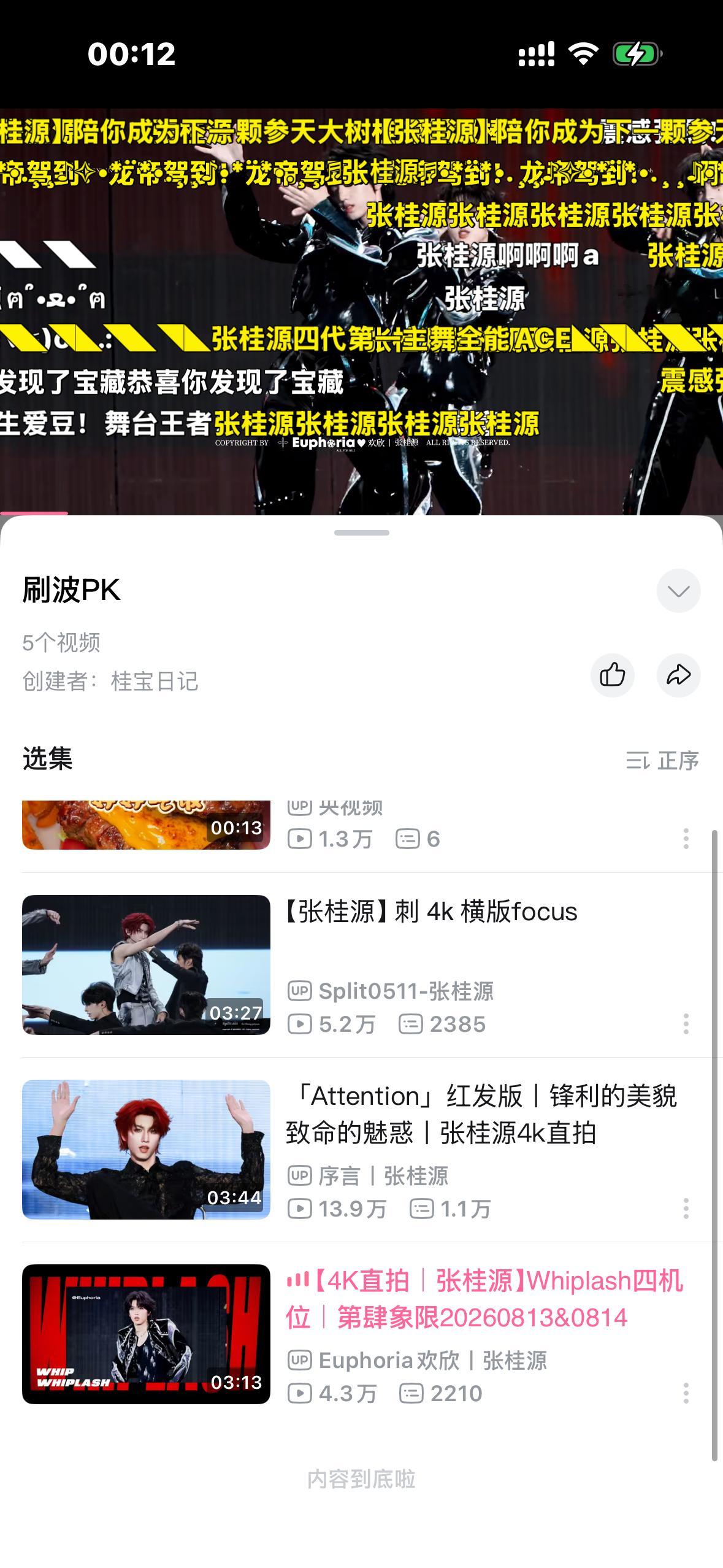 嫂嫂们别忘了刷波！都挂着吧！！！ 