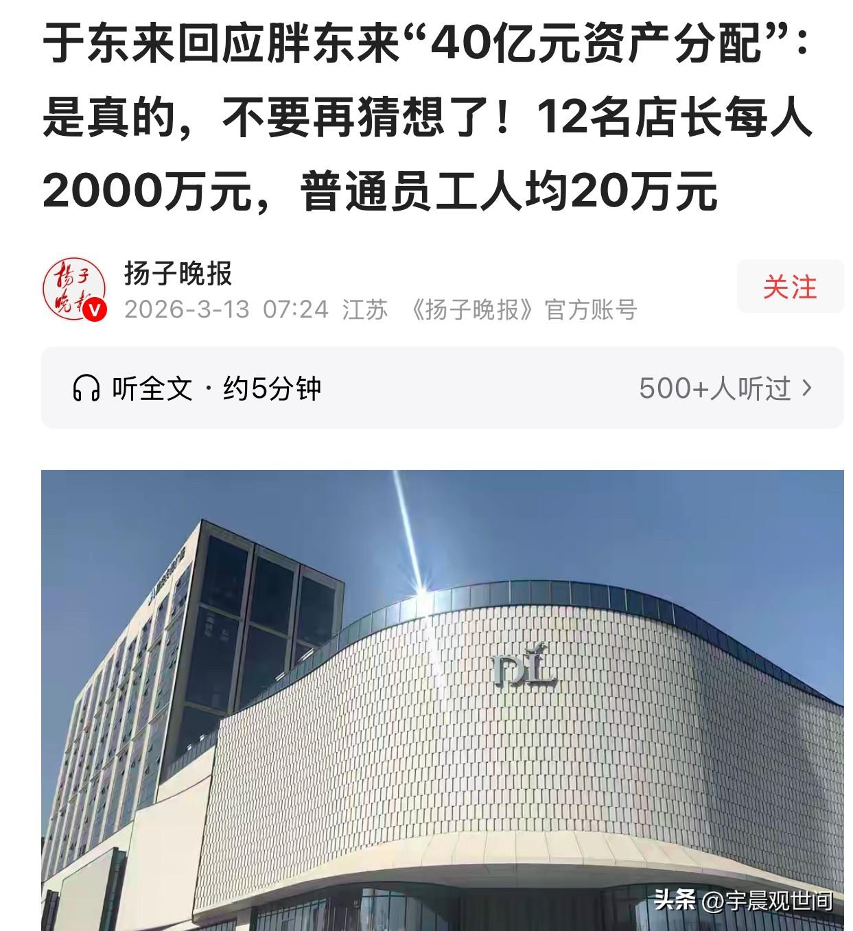 胖东来于总怎么突然把公司资产分给所有员工了呢，这个消息有点突然，胖东来发生什么了