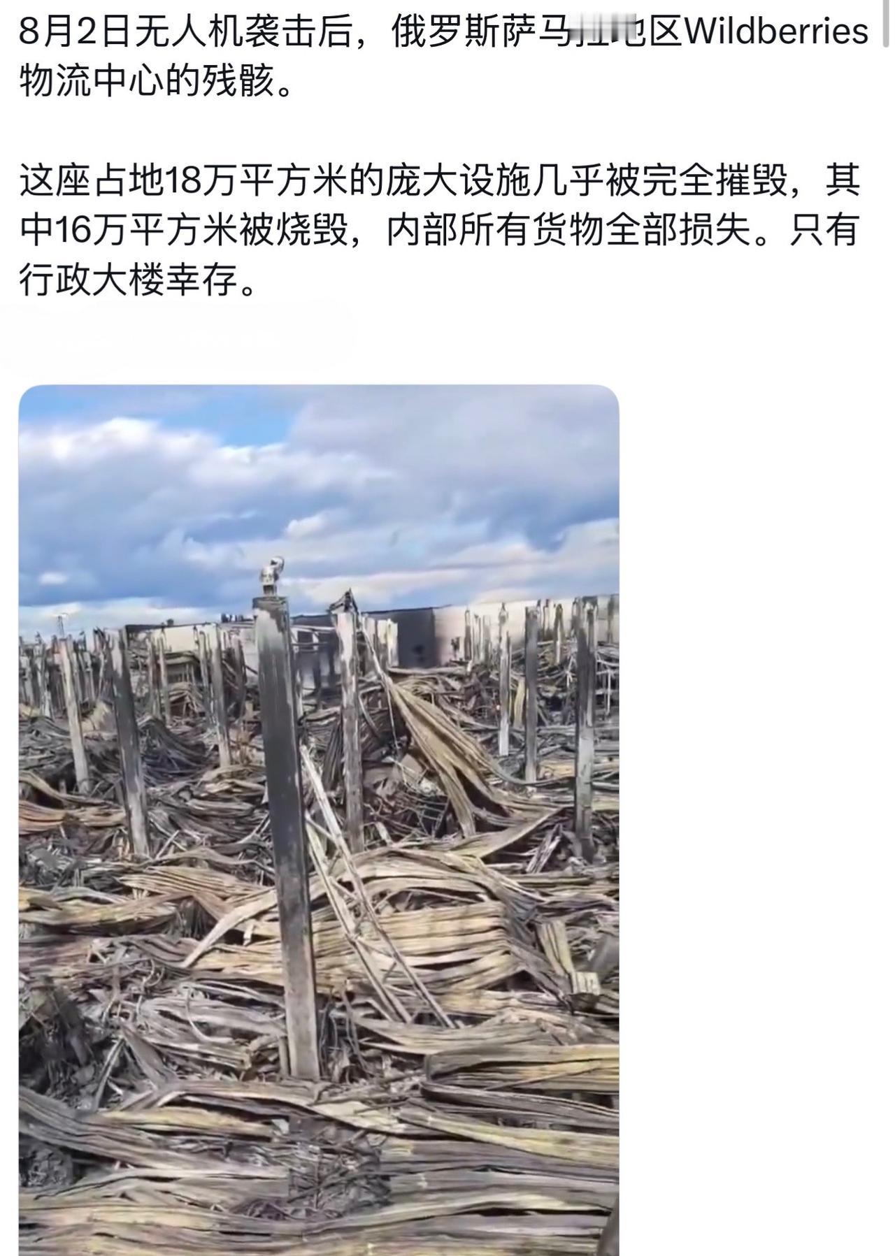 8月2日无人机袭击后，俄罗斯萨马拉地区Wildberries物流中心的残骸。
