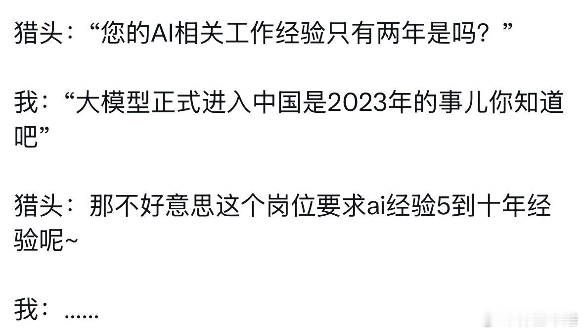 今日份的小破梗，是一个求职梗