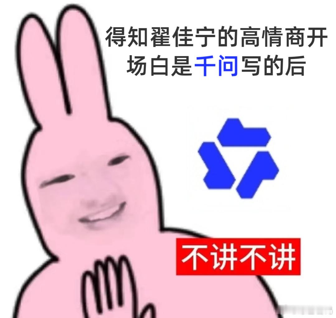 AI都能给脱口秀冠军写开场白了看呆！AI都能给脱口秀冠军写开场白了！翟佳宁节奏、