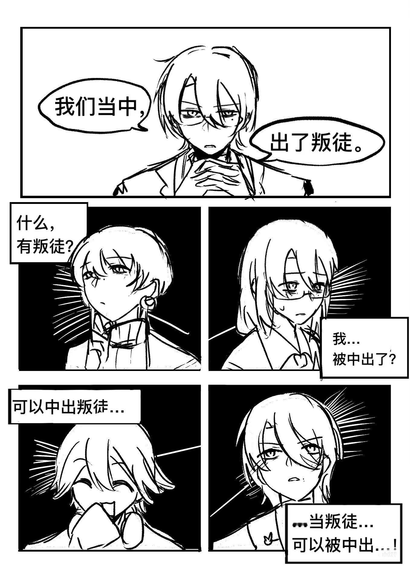 *参考了xhs看到的银魂梗图 