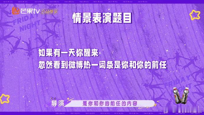 黄明昊看到前任上热搜的反应别人还在大起大落演情绪，黄明昊：有点尴尬，但不耽误我睡