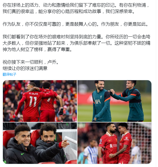 7号前主人回复萨拉赫，点赞维尔茨[点赞]谢谢你，兄弟。你的话语对我意义重大。从第