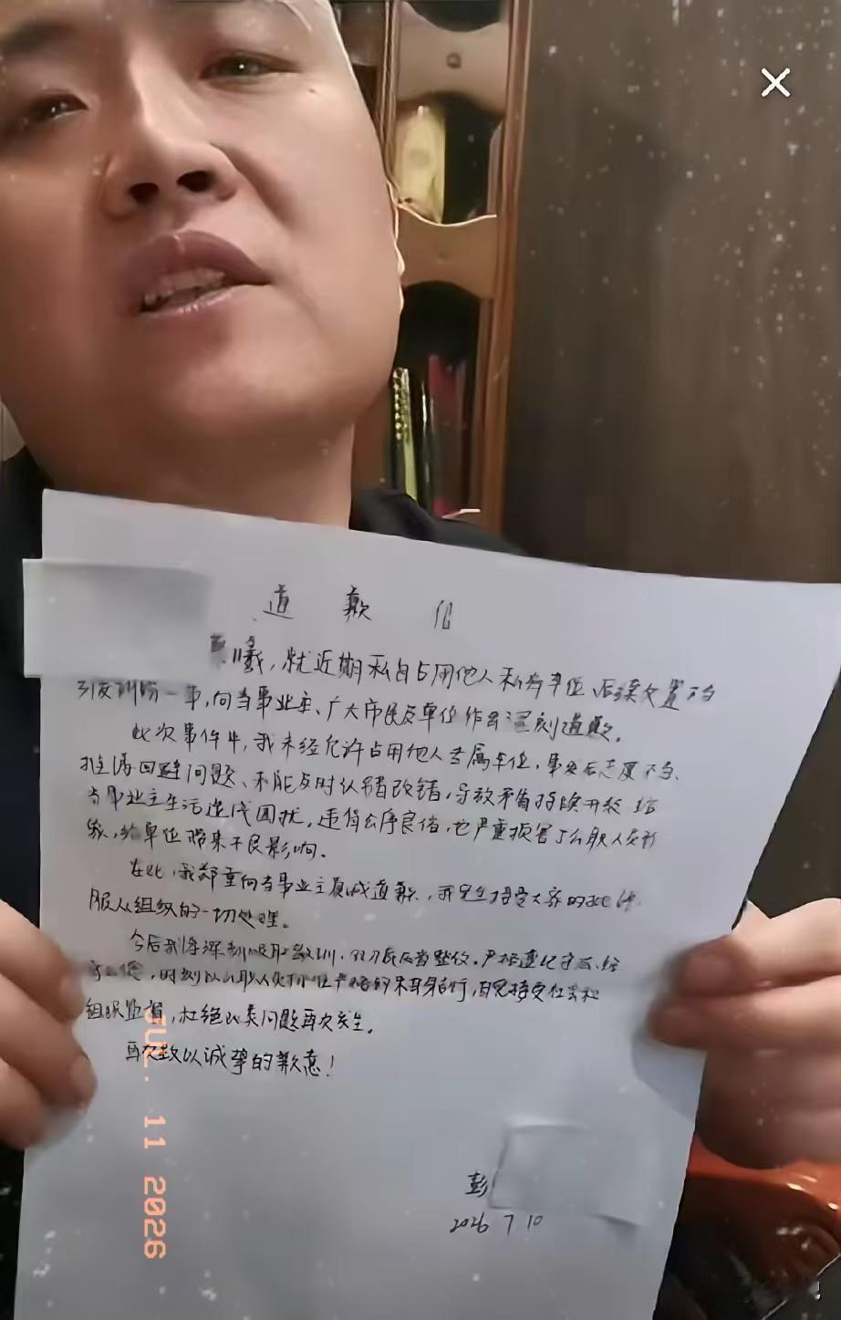 被占车位的闵先生直播了，给大家看了彭女士的道歉信，他说彭女士已经给他道歉了！闵先