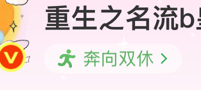 如图所示，记得给我私信投稿好玩好看的ok？！嘻嘻嘻嘻嘻嘻嘻嘻！！
