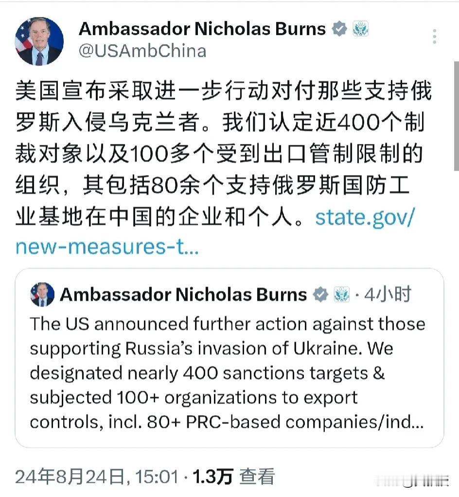 美帝国主义又开始嚣张[酷拽][酷拽]
美国🇺🇸驻华大使伯恩斯发文说：“美国宣