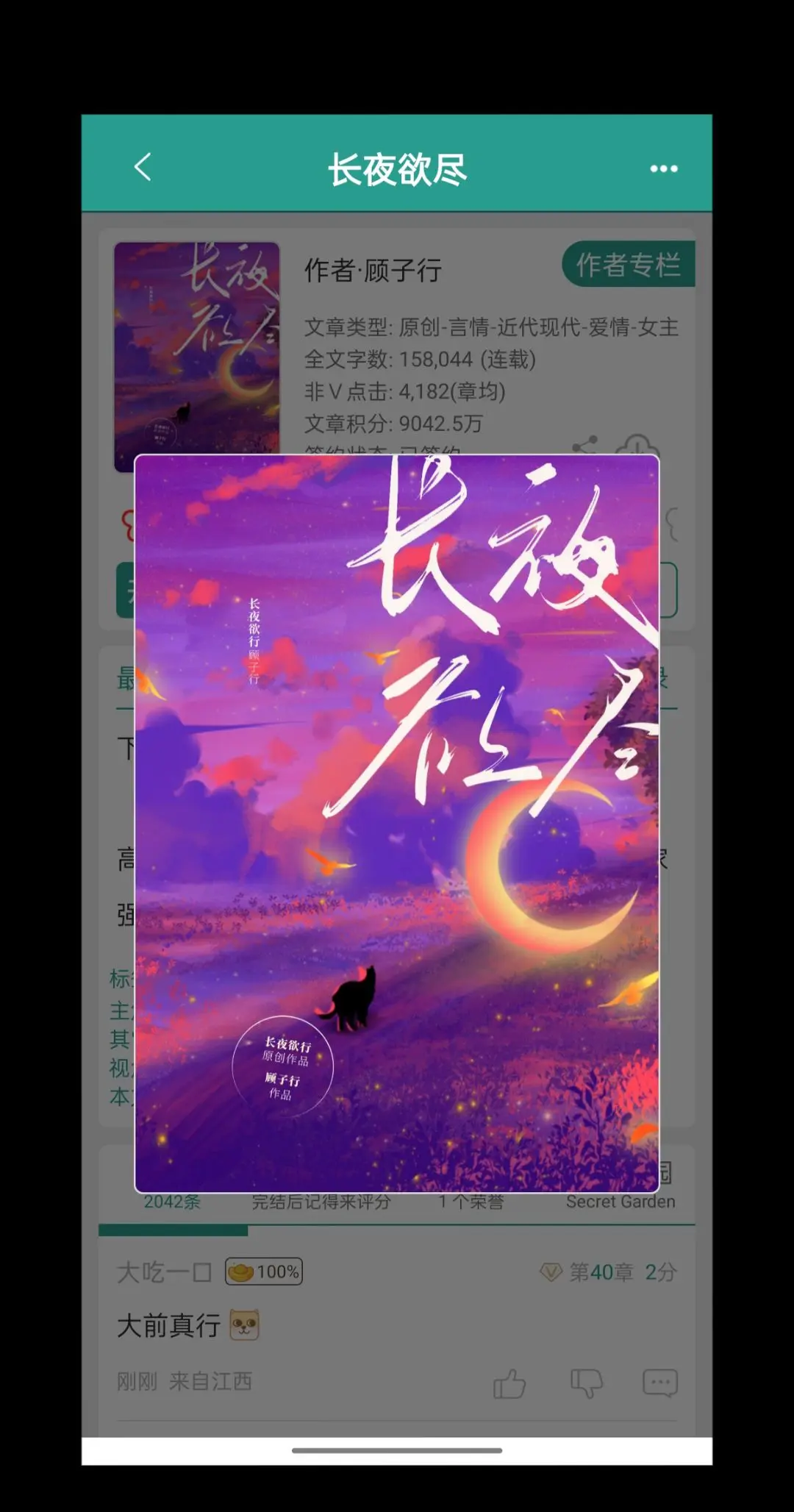 每日小说 言情 网文 女生爱看的小说