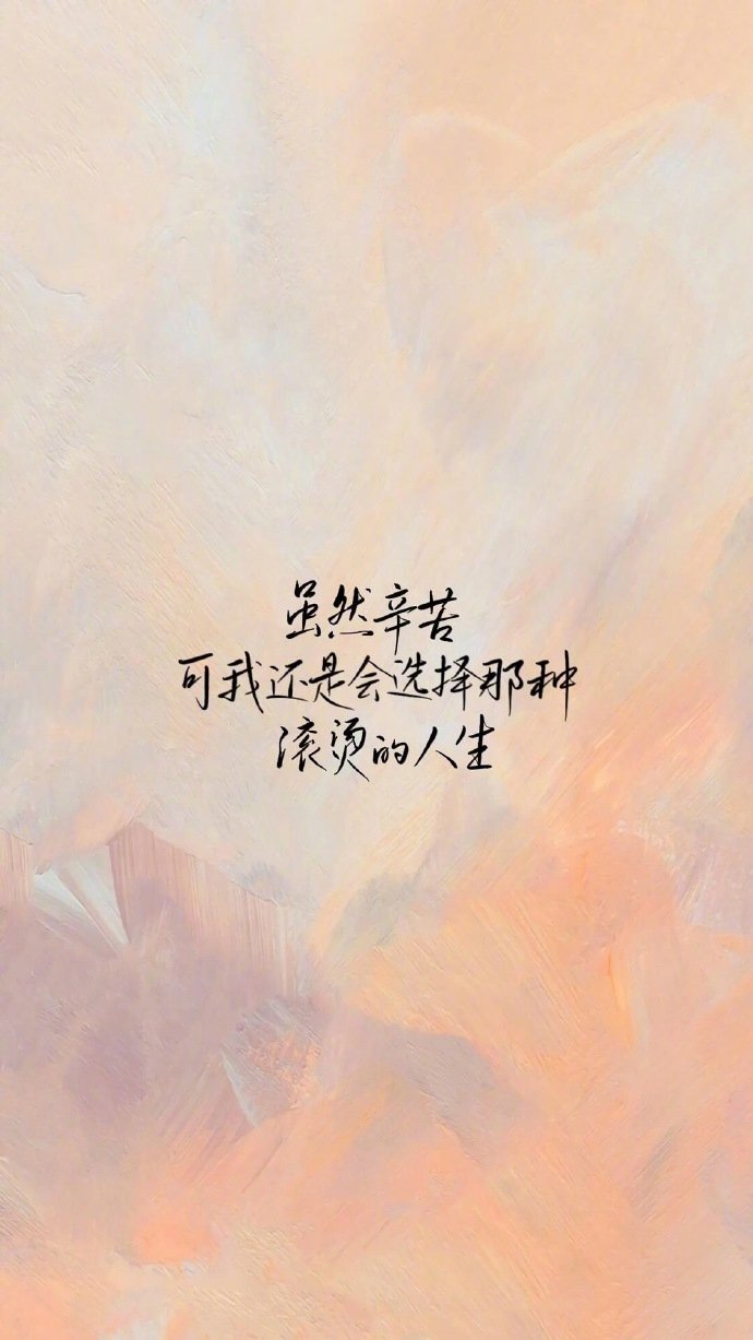 “ 如果你不够优秀 遇见也不配拥有 ” 