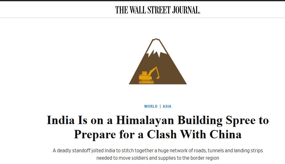 【据《华尔街日报》报道，印度正在喜马拉雅山脉加强军事基础设施建设，为可能与中国发