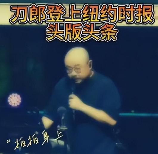 刀郎的成都演唱会彻底爆了，先用一首诗点评一下

才华太高遭人嫉，
成都演唱情难禁