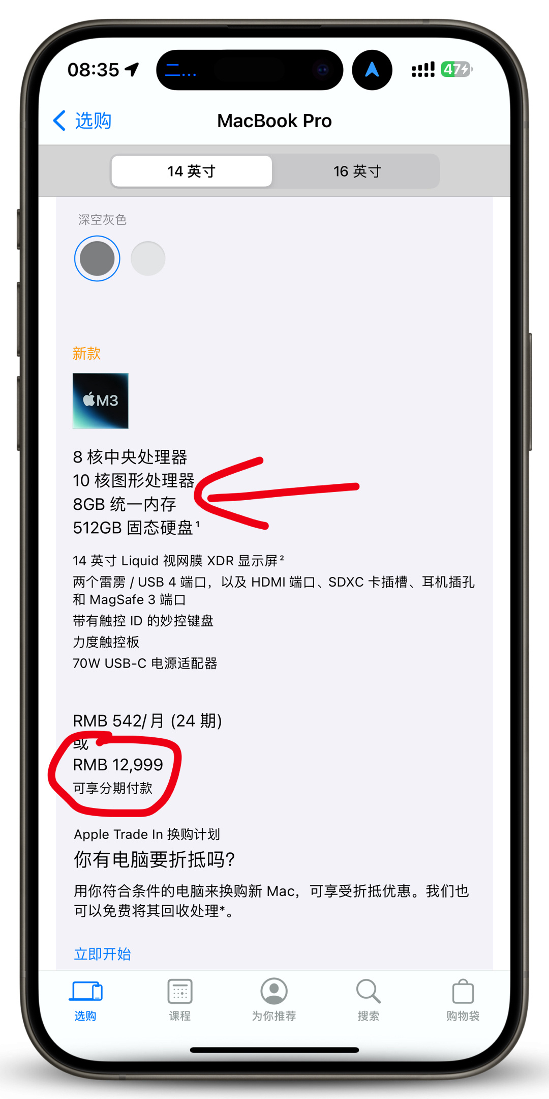 苹果真tm是个人才啊，一万三的 MacBook Pro 标配 8G内存[哆啦A梦
