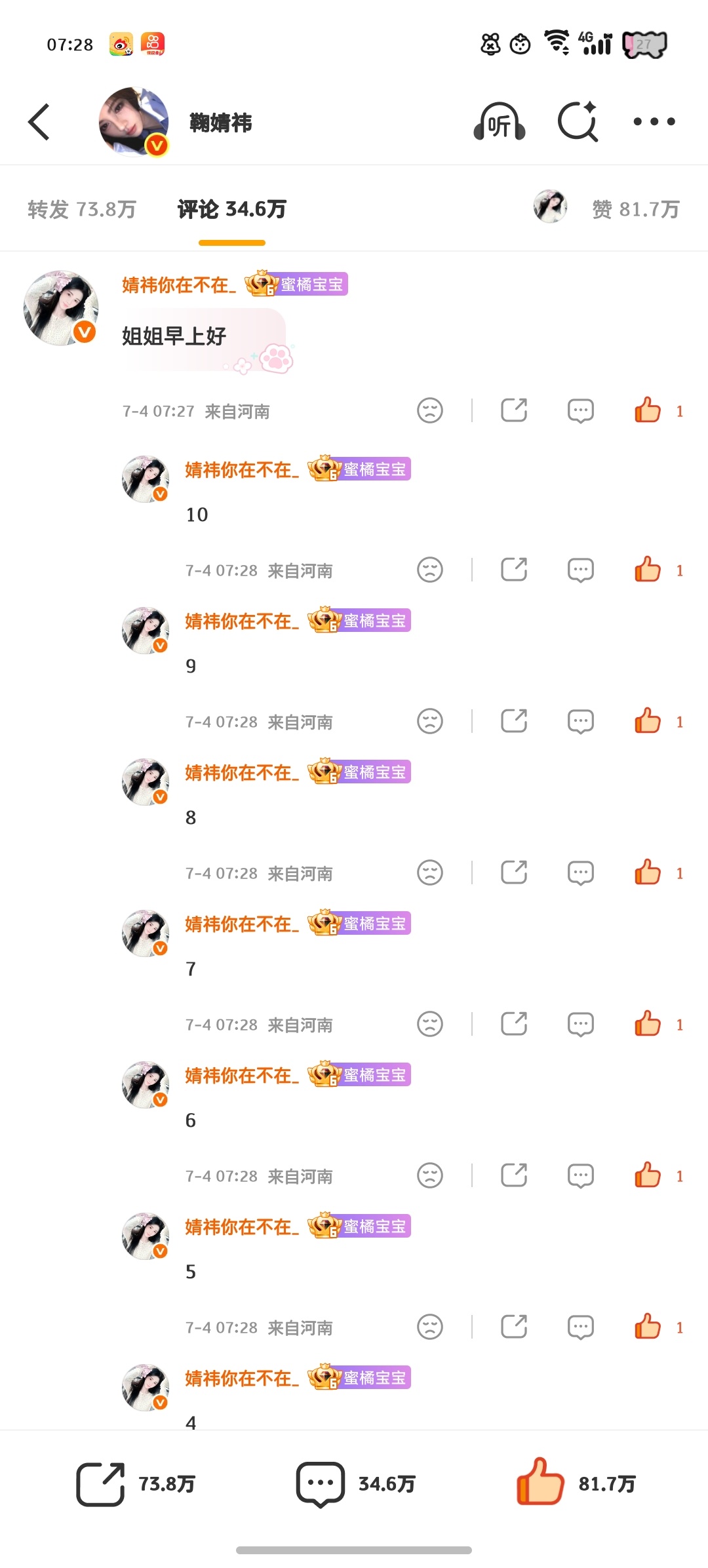 网宣✔️——来自鞠婧祎千香   jjy鞠婧祎姜黎非  千香•鞠婧祎•姜黎非客户端