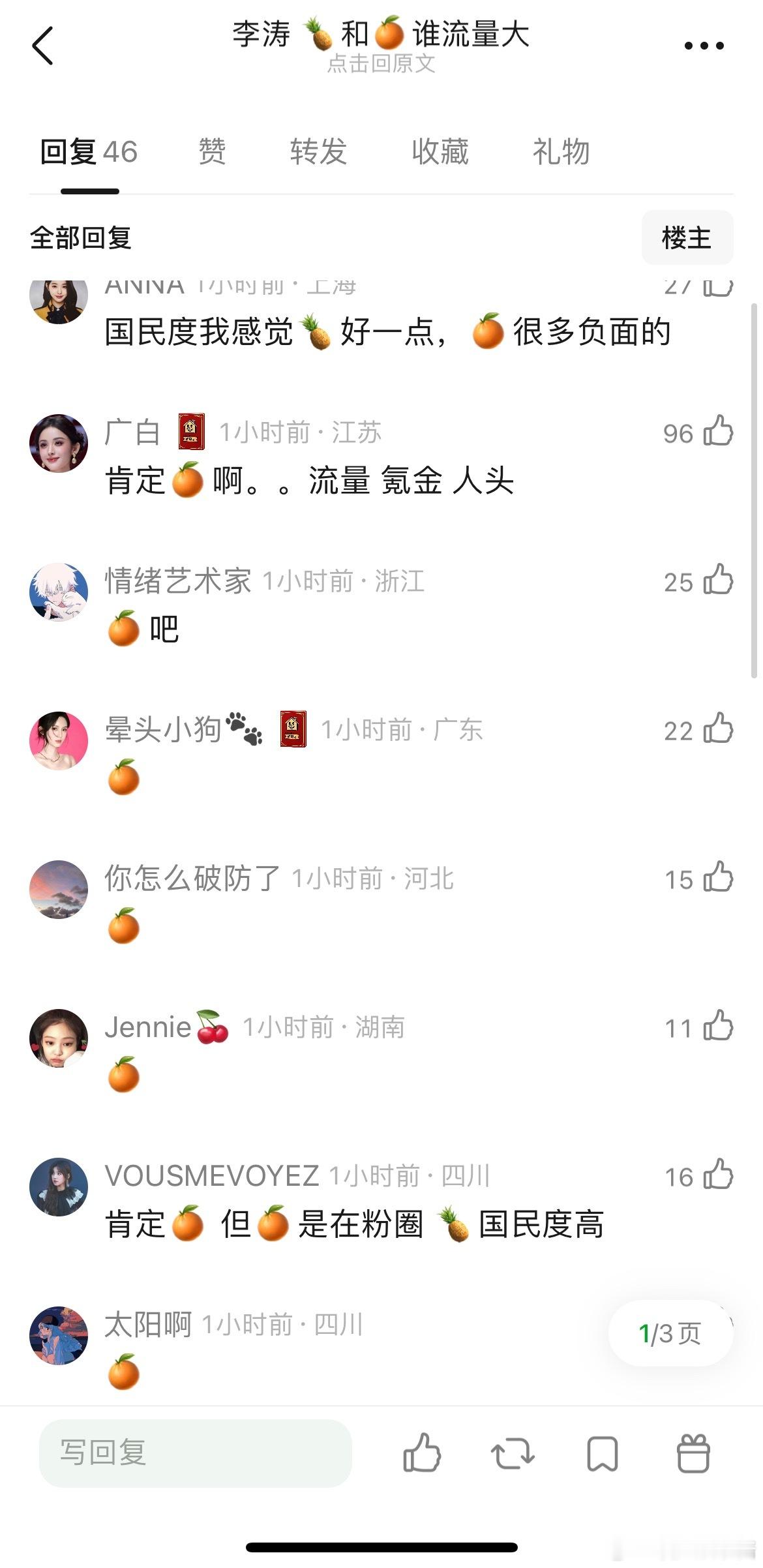 鞠婧祎、白鹿都是94的，谁流量大点 ​​​