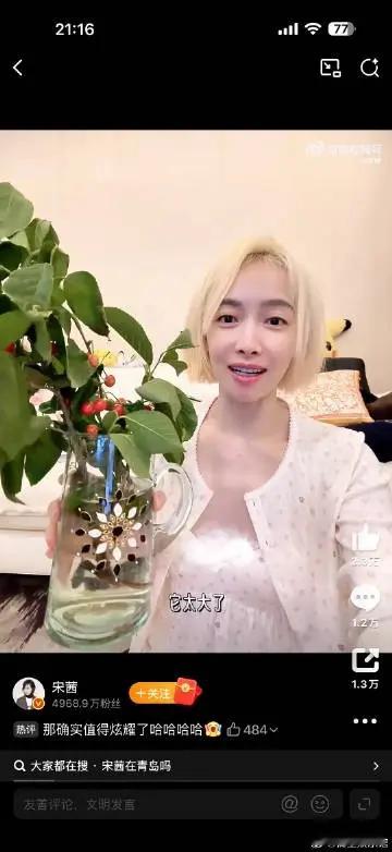 宋茜怎么选了一个这样的发色，真的一点儿都不适合她 