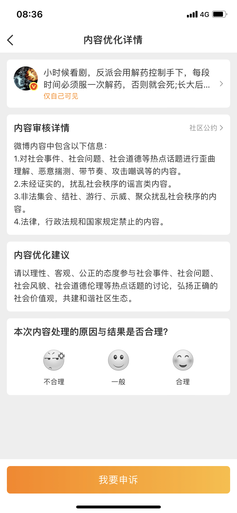 哈哈哈哈哈哈哈[允悲][允悲] ​​​