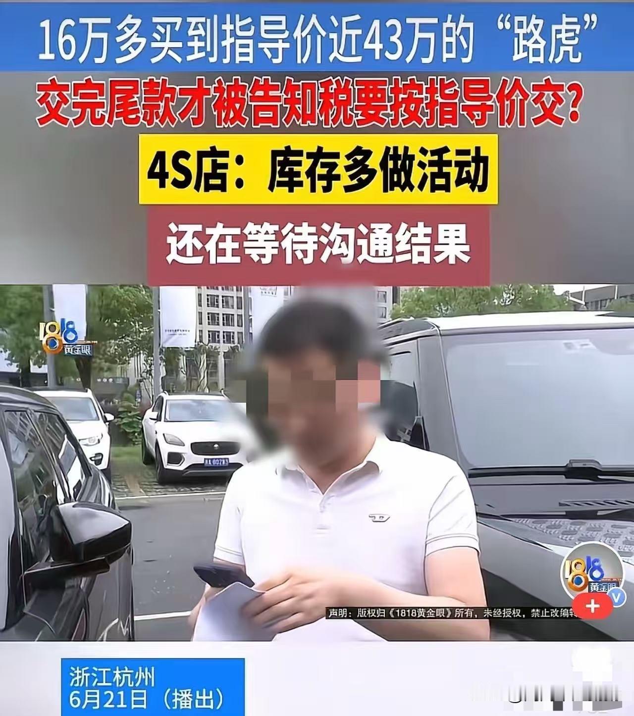 浙江杭州，一男子去4S店做保养，闲来无聊去旁边的路虎4S店逛了一圈，发现原本40