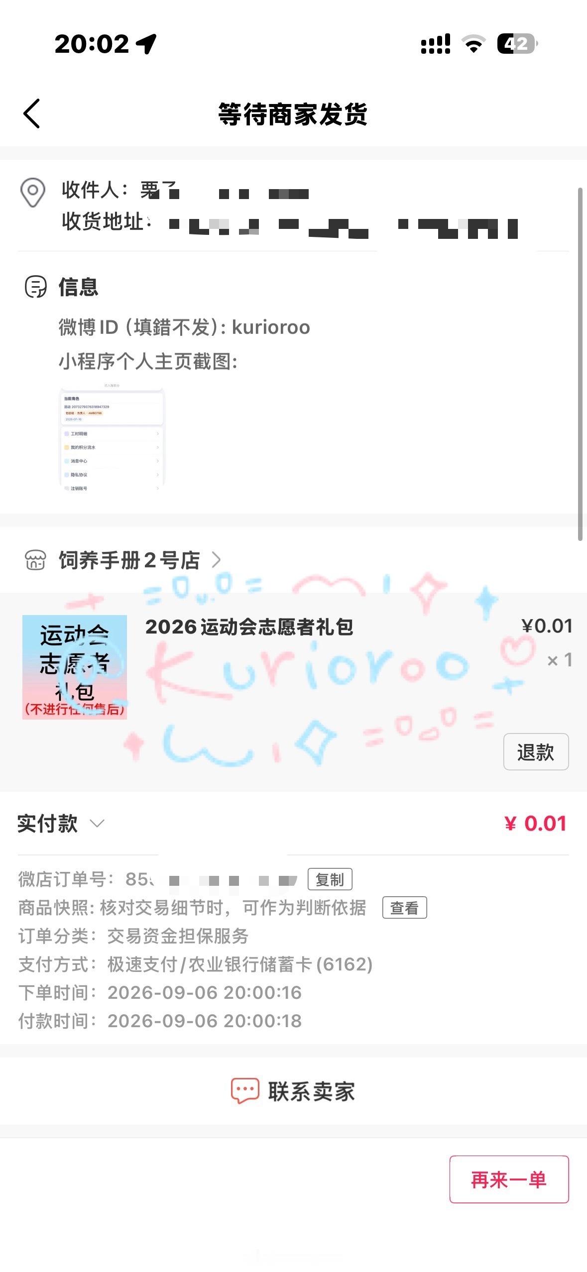 拿下拿下 ​​​