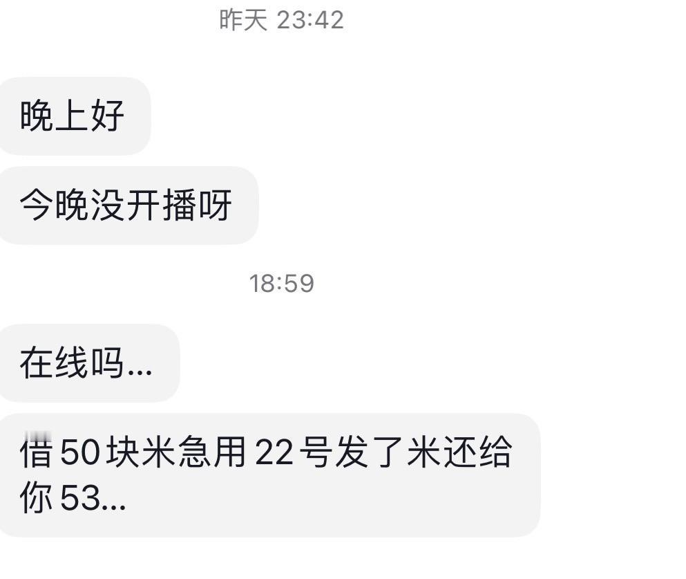 请不要找我借钱，我很有钱吗