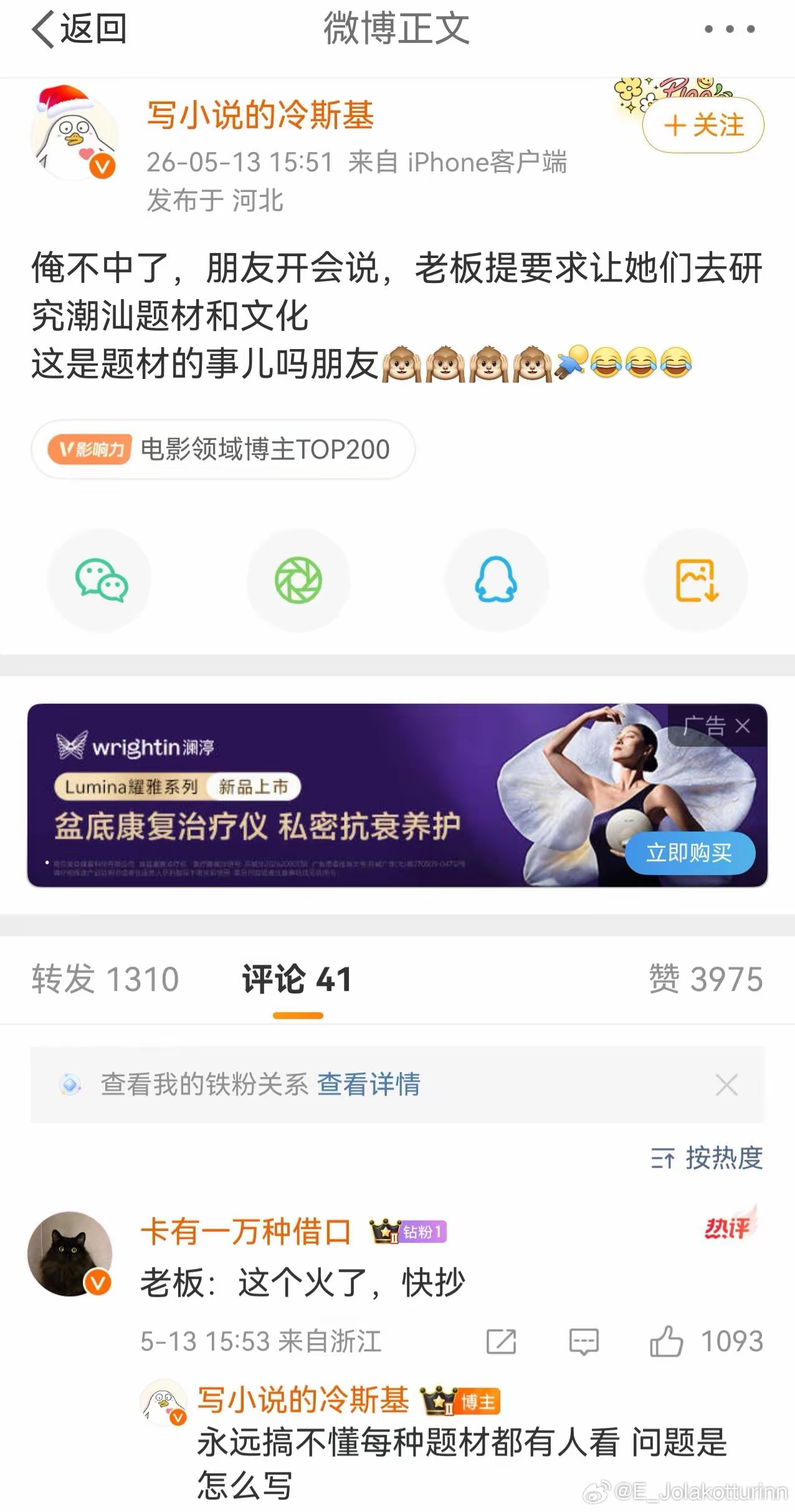 看到有网友说，《给阿嬷的情书》火了以后，他们的领导让员工研究潮汕文化，也要用低成