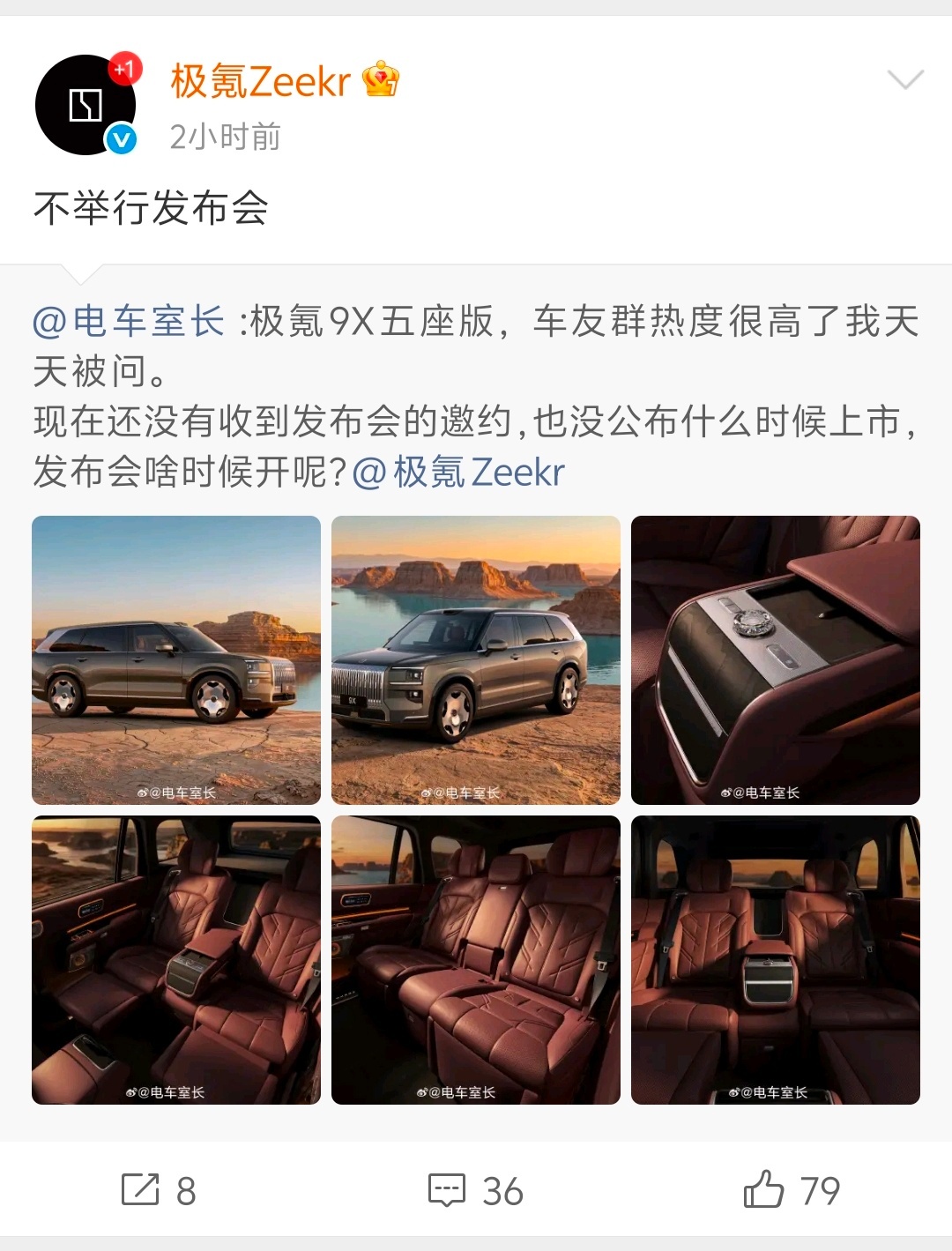 极氪9X五座版开启预售 哈哈哈！就是这么特立独行这样挺好的~已经上市，不用发布会