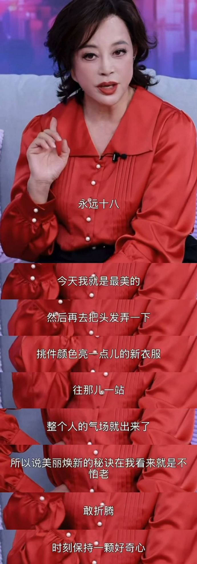 刘晓庆在爱你老己这块还是太权威了 冻龄顶流刘晓庆！在《一路繁花》里的表现，让所有