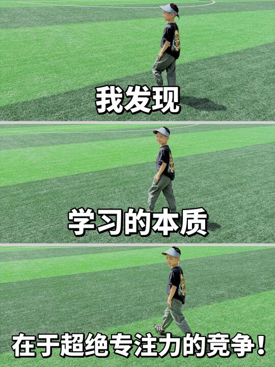 看清本质❗快速培养小一新生超绝学习力‼️