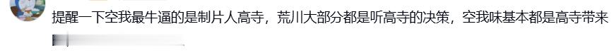 贴顺吧是真的不能看啊荒川稔久：可恶，我什么都做不到吗。可恶的武部，搞得空我都要和