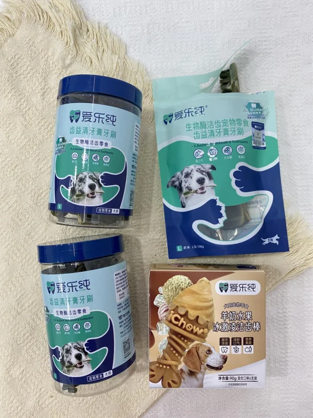 口臭狗狗的尽头是爱乐纯洁牙棒