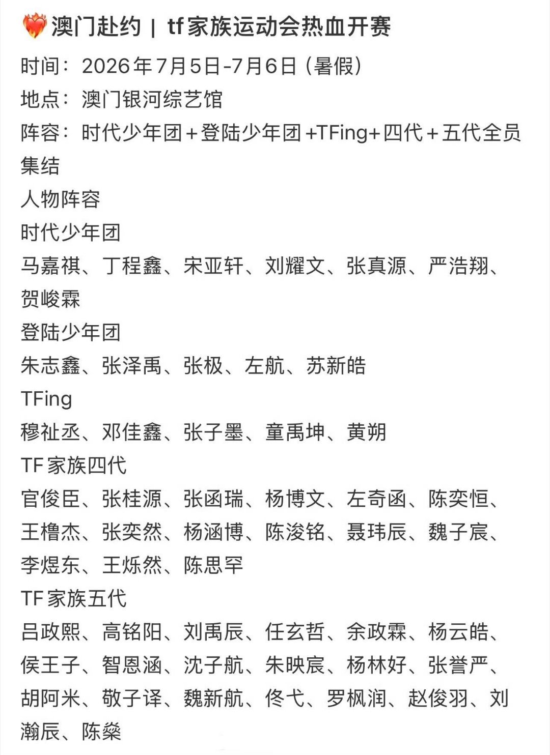 时代峰峻你认真的吗时代峻峰  |  时代少年团 