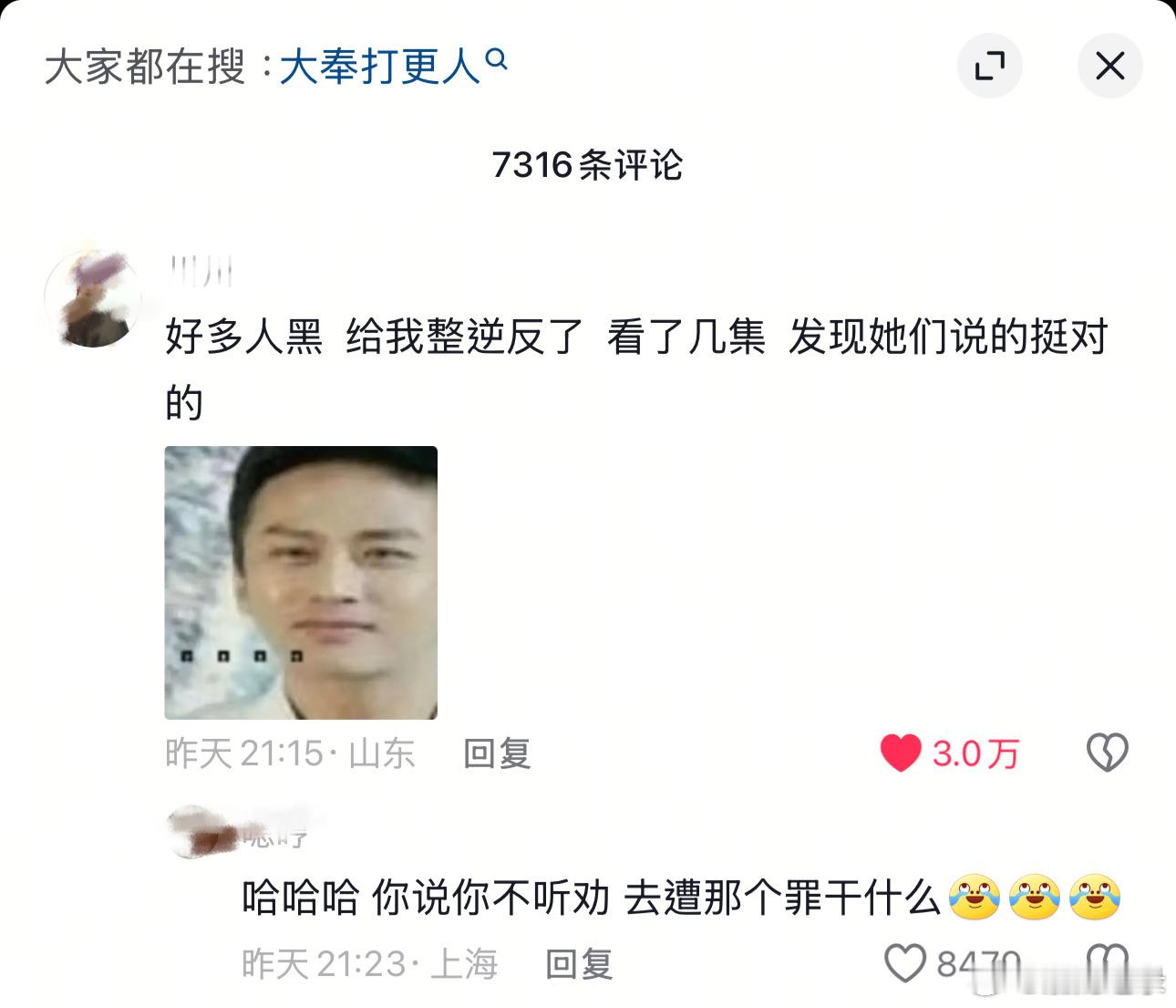 2025还没笑过的人有福了 