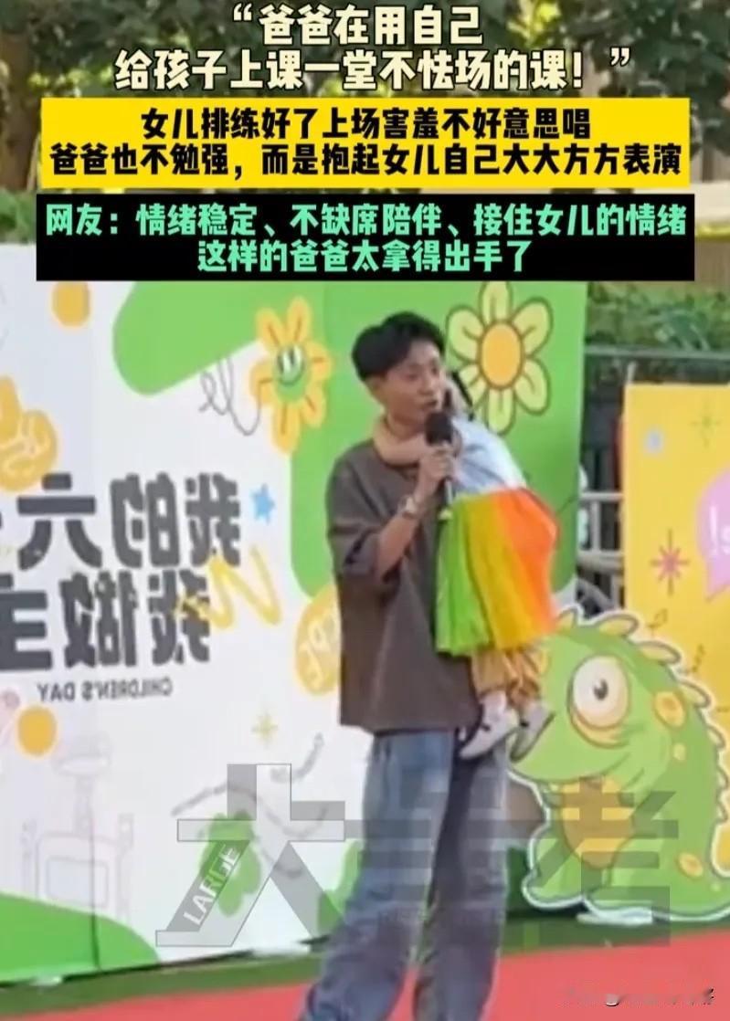 山东幼儿园六一汇演中，一个扎着羊角辫、穿着彩虹裙子的小女孩小脸憋得通红，眼眶蓄满