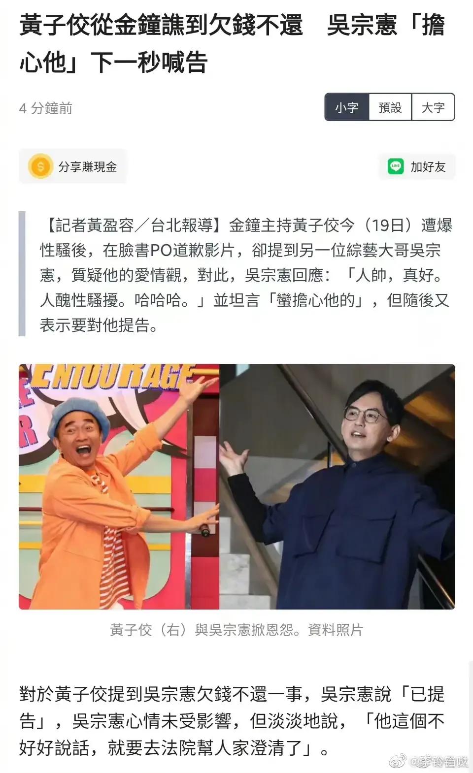 黄子佼承认性骚扰，同时爆料娱乐圈一些人物的细节

大家好，今天我要跟大家讲一个热