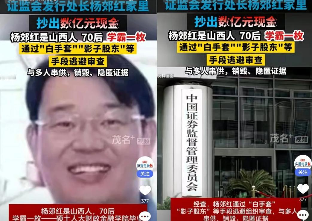 钱都到哪里去了？！
一个小小的处长，
家里竟抄出海量现金。这些钱
本来是用来民生