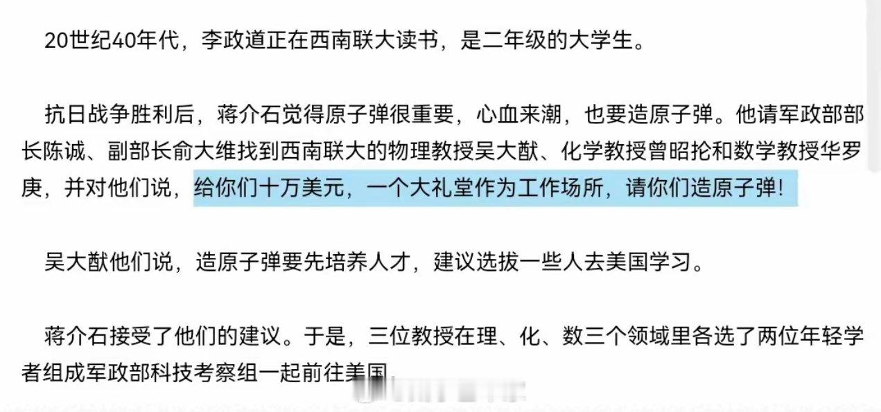 十万美元造原子弹