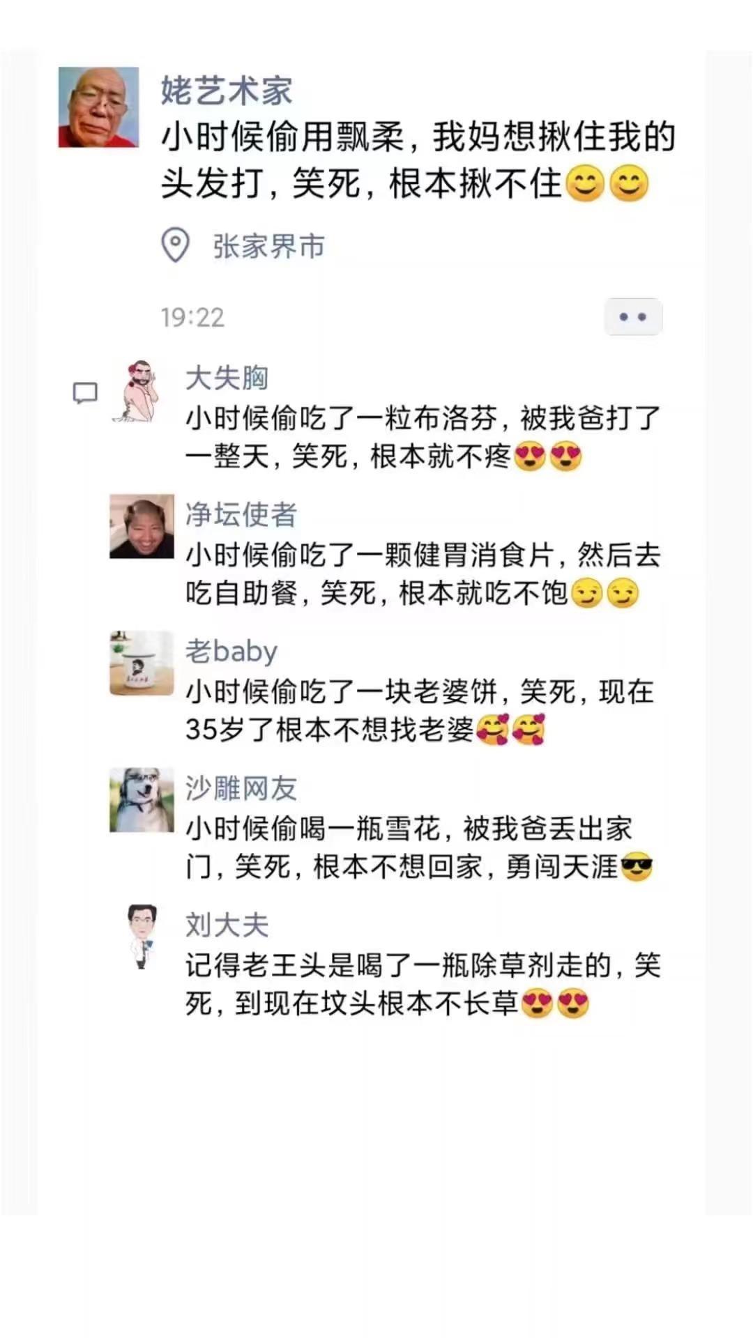 今天的笑死就靠你了 ​​​