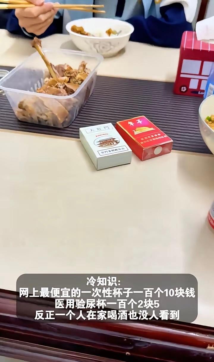 我就属于那种穷讲究，家无余粮，喝酒时，金属材料和塑料材料的杯子装酒，怎么也喝不下