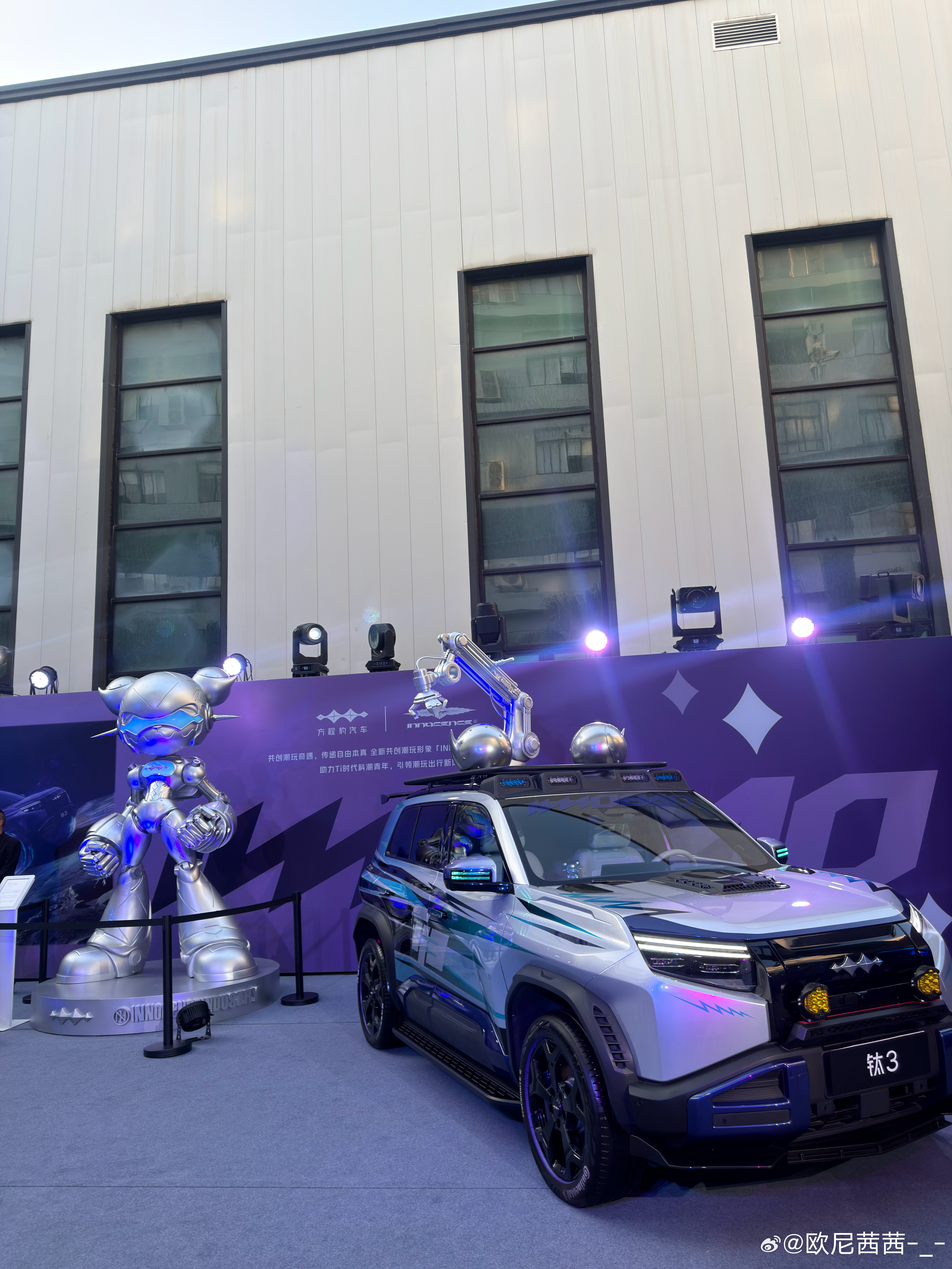 啊到现场了，这展车好魔幻的外形啊哈哈我爱紫色方程豹 前备舱来了方程豹钛3欧尼茜茜