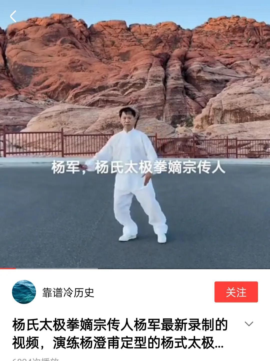 何祚庥老院士评价太极传人杨军。7月16日上午，何老院士观看了太极拳传人杨军先生的