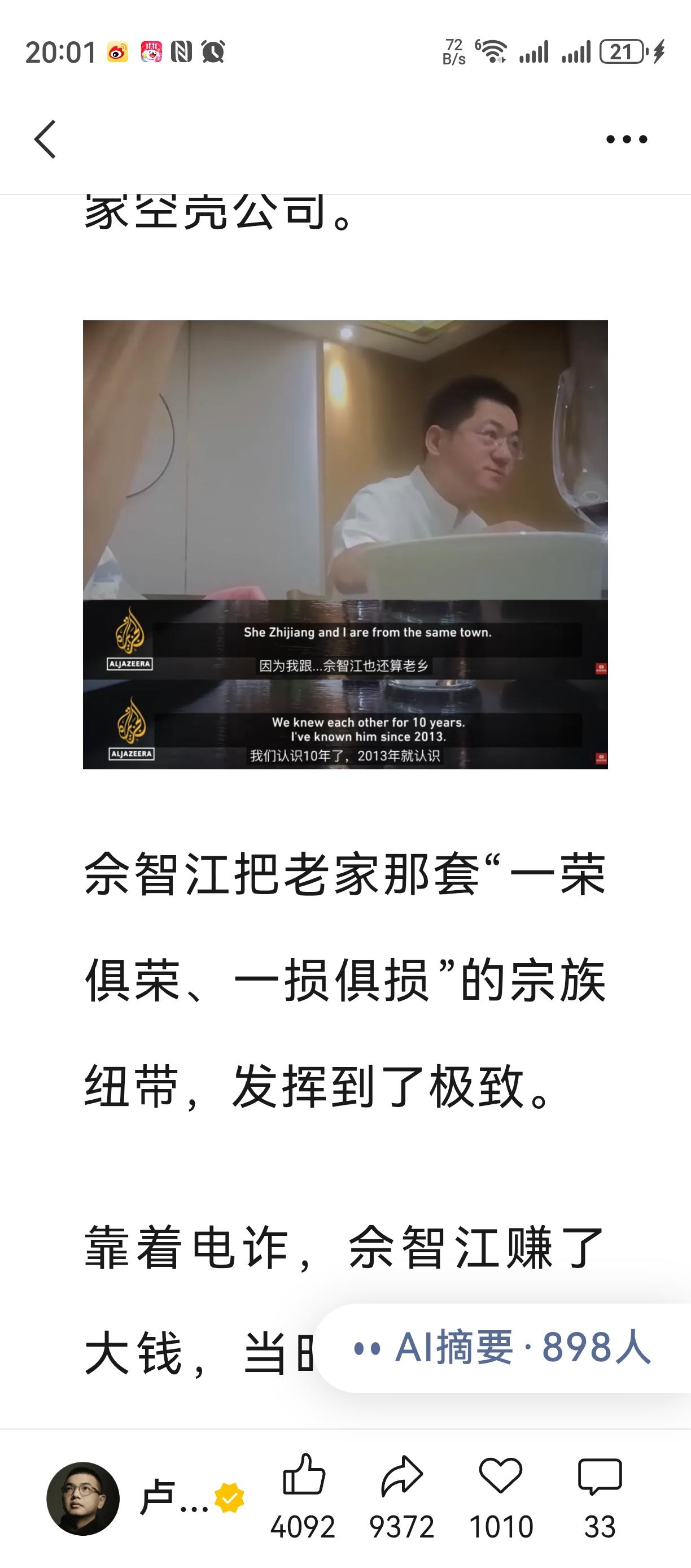 有人的地方就有江湖
所以这个嘎了很多腰子的恶魔，
害了多少人！
活该！