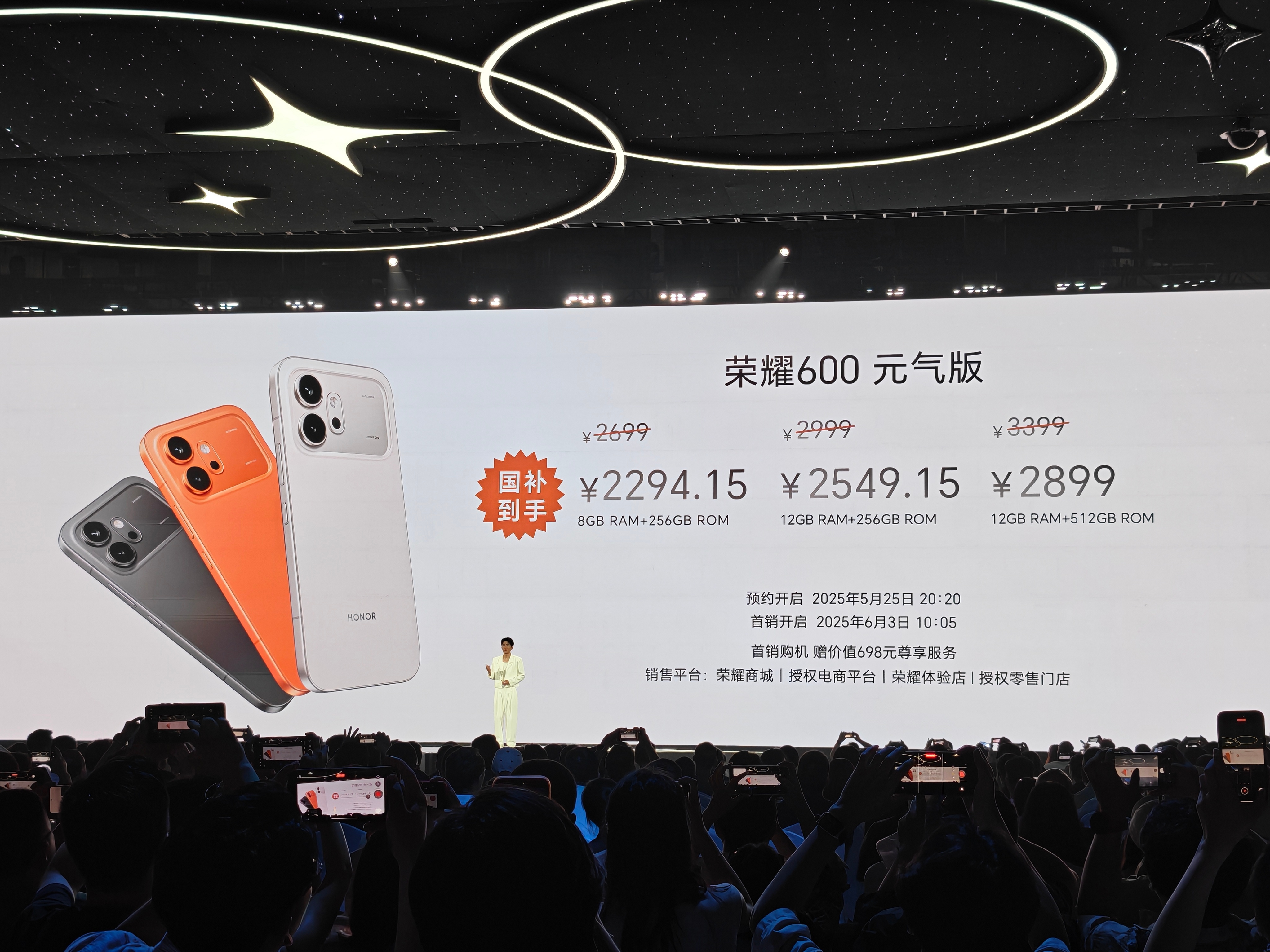 荣耀600价格公布！荣耀600 元气版：2699起，国补后2294.15起荣耀6