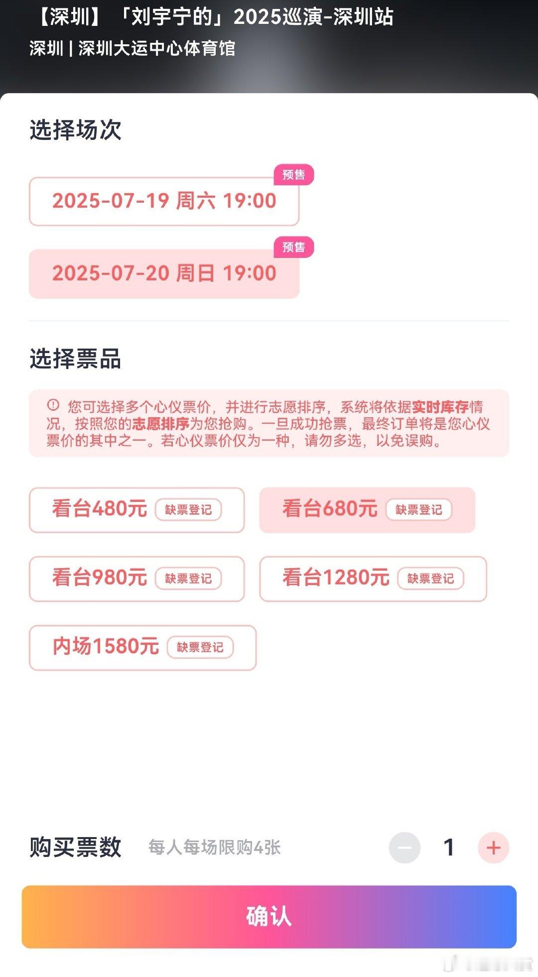 深圳场再次验证：刘宇宁不是“要火”，而是“已经火很久了”刘宇宁双场秒罄 ​​​