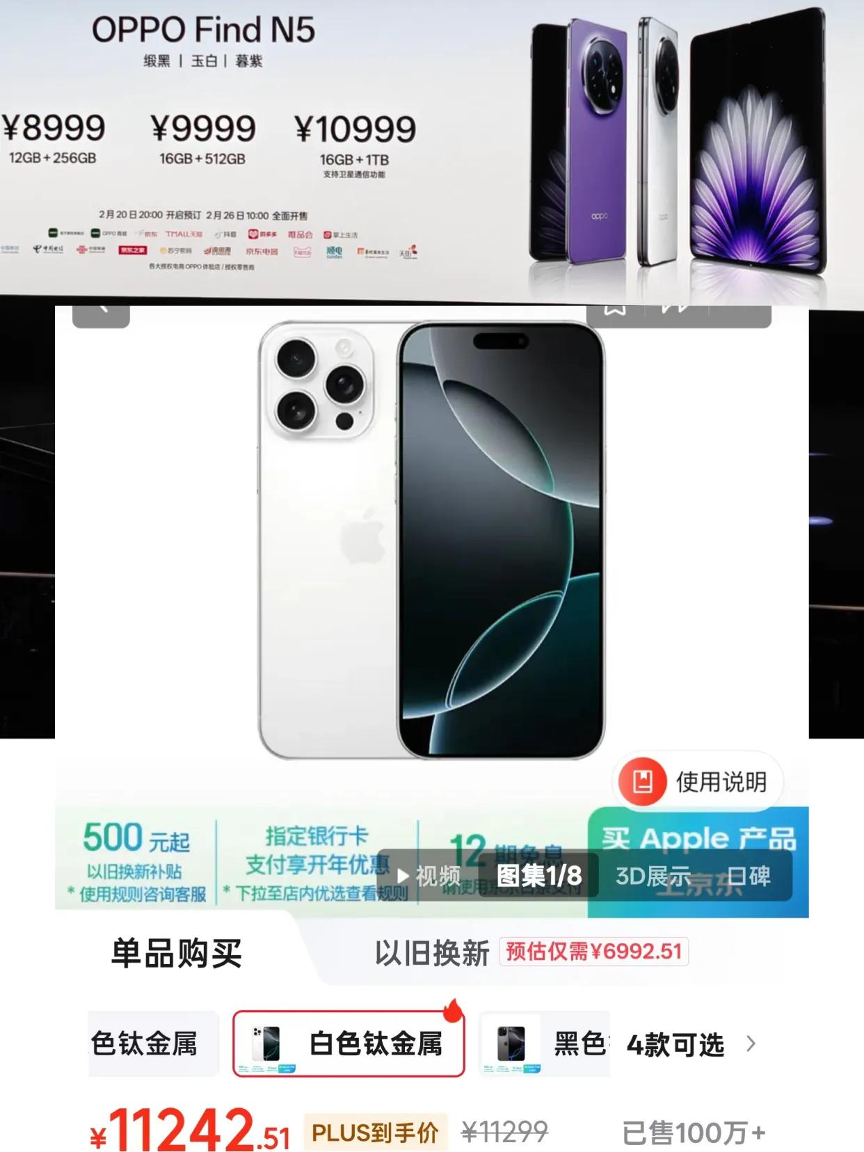 不如买苹果？OPPO Find N5真的卖贵了吗？

我感觉OPPO Find 