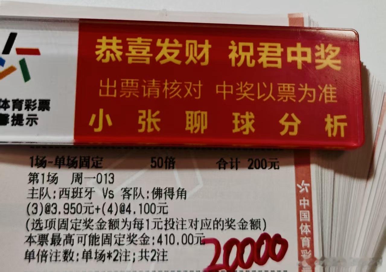 大哥今日方案冲击连虹