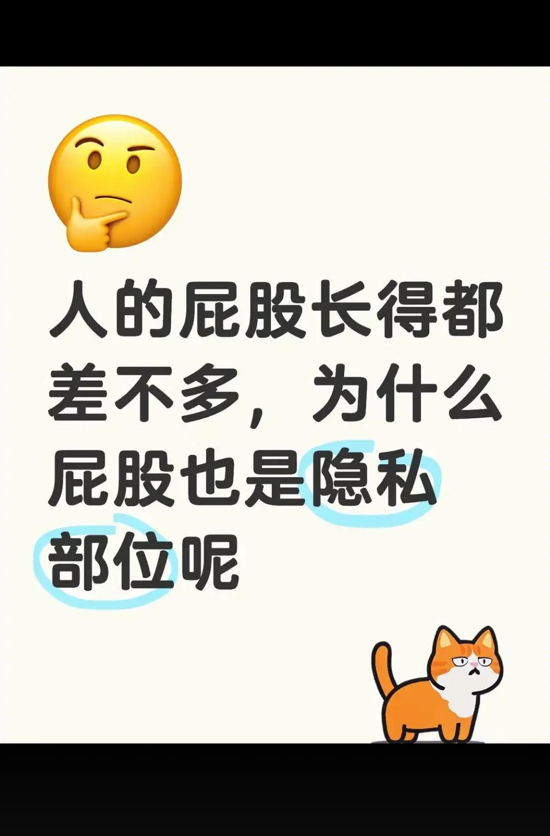 为什么？？？？？