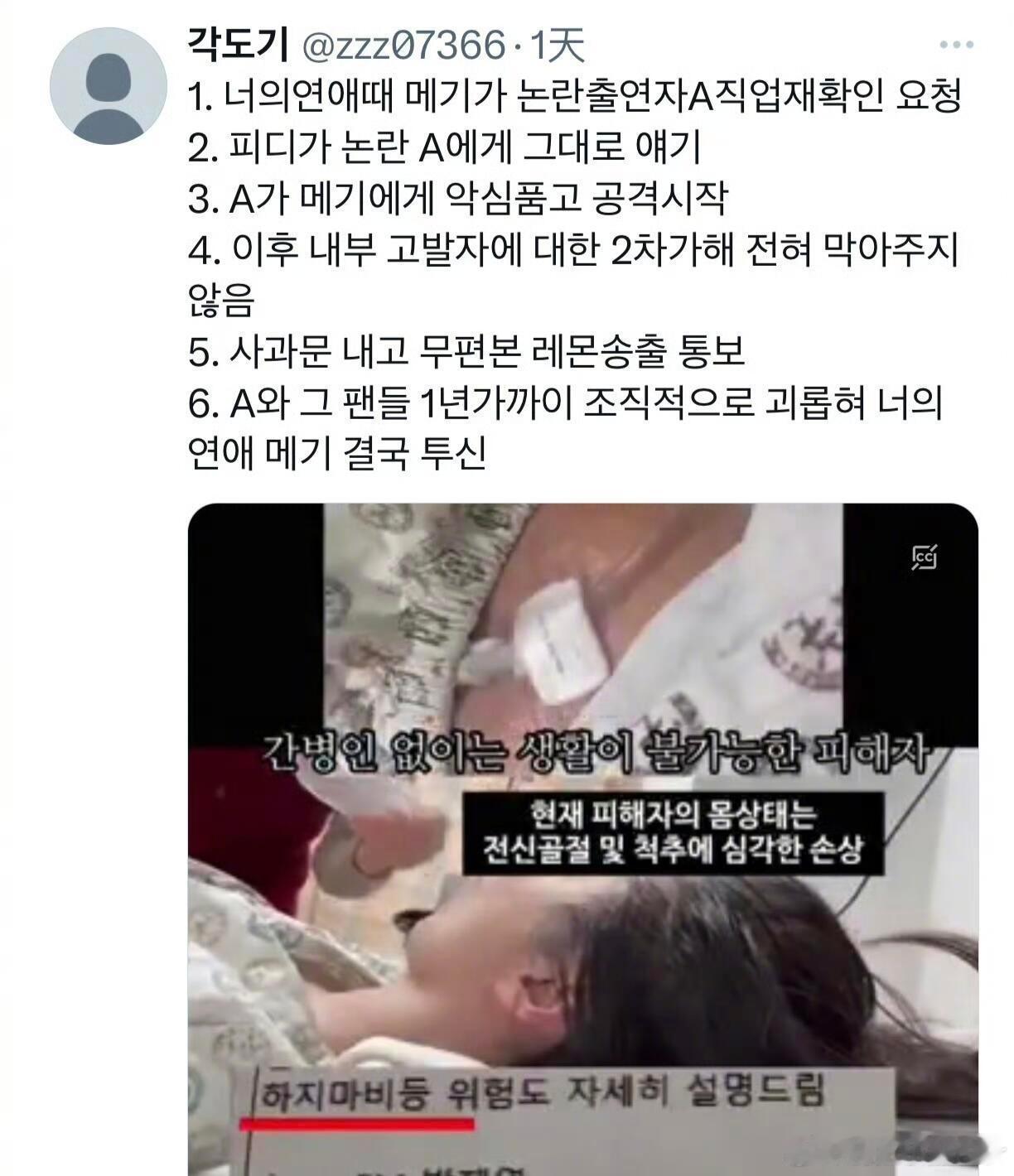 韩国恋综女嘉宾自杀你的恋爱 女八紫砂了韩国恋综你的恋爱女八紫砂了，怎么还有跟骗子